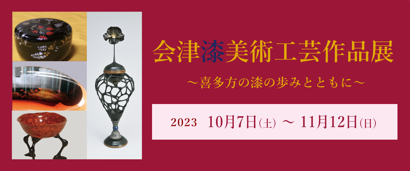 絢爛豪華！！会津若松産、漆絵 衝立 ギフト・開店記念・