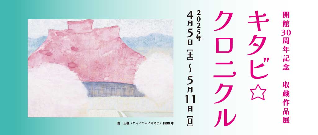 広報きたかた 総合版 昭和29年4月～昭和49年12月 (広報きたかた